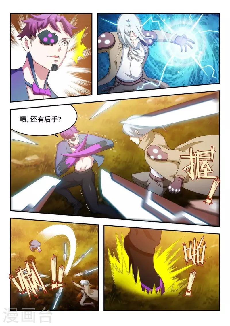 第52话 戈尔明多的弱点-第52话