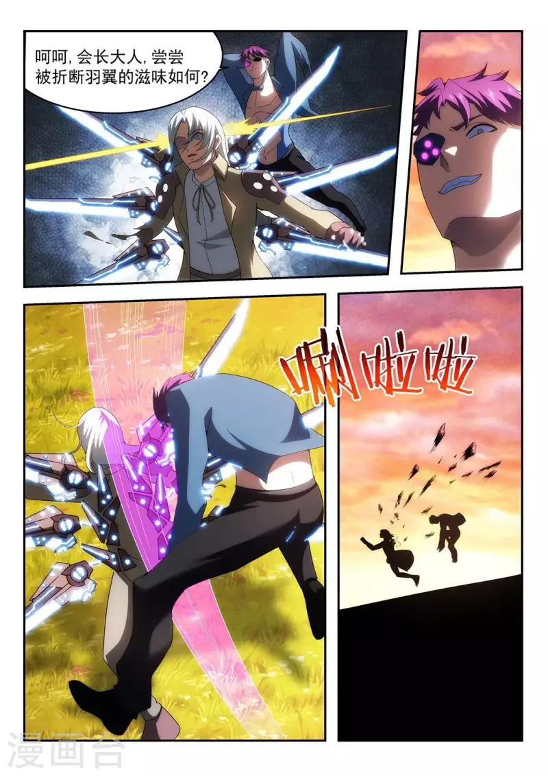 第52话 戈尔明多的弱点-第52话