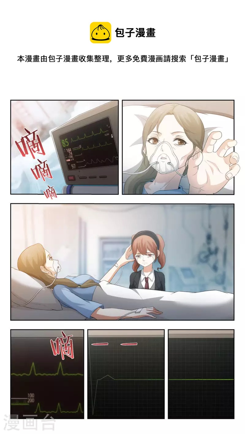 第54话 过去的回忆-第54话