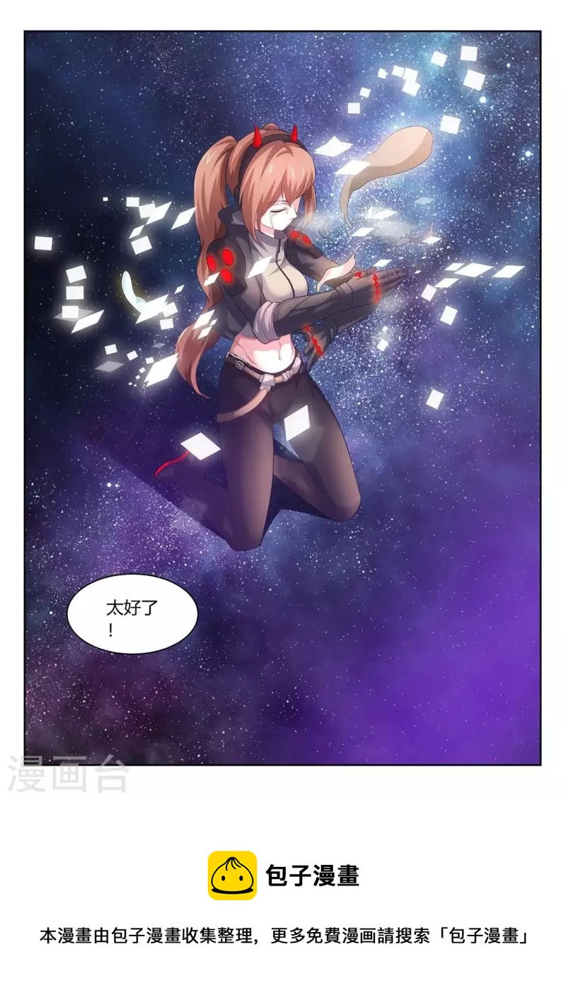 第54话 过去的回忆-第54话