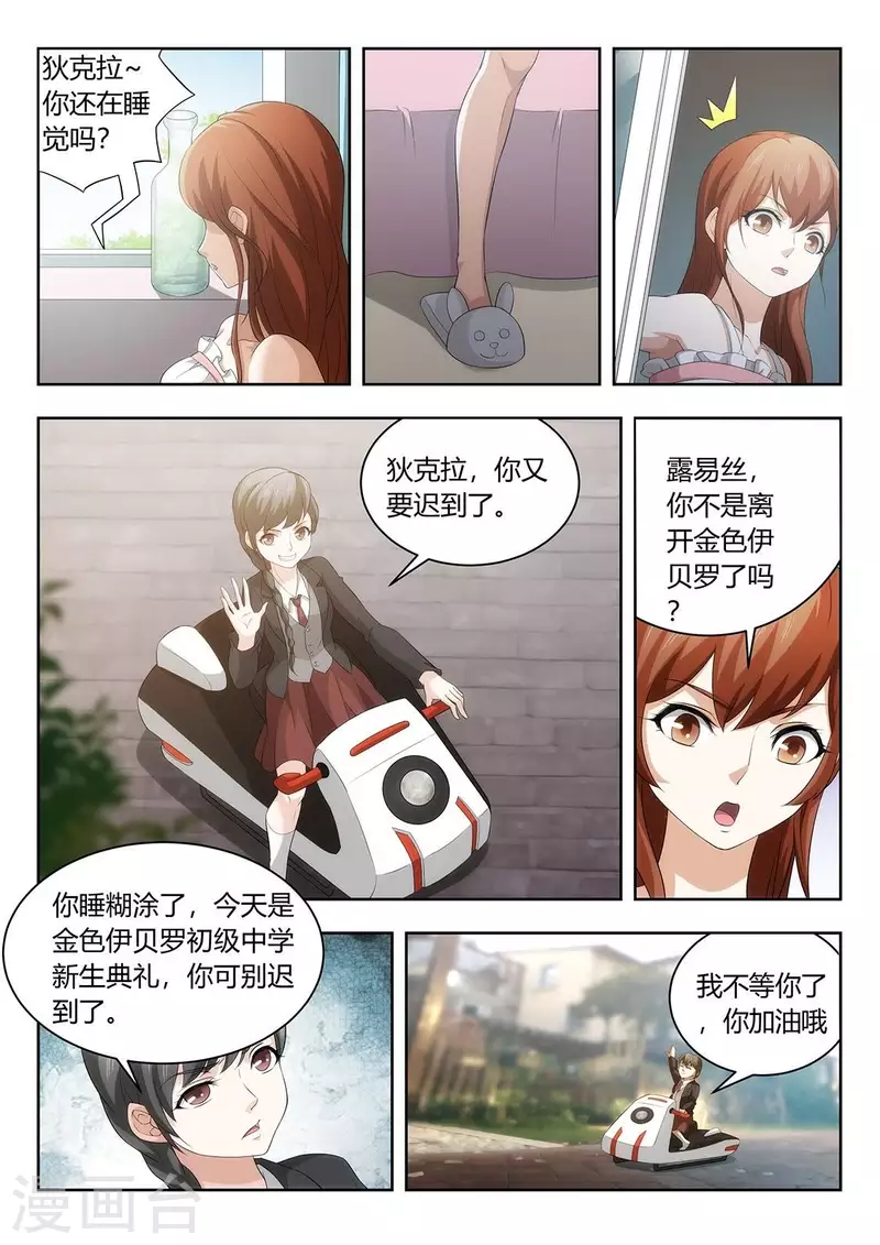 第54话 过去的回忆-第54话