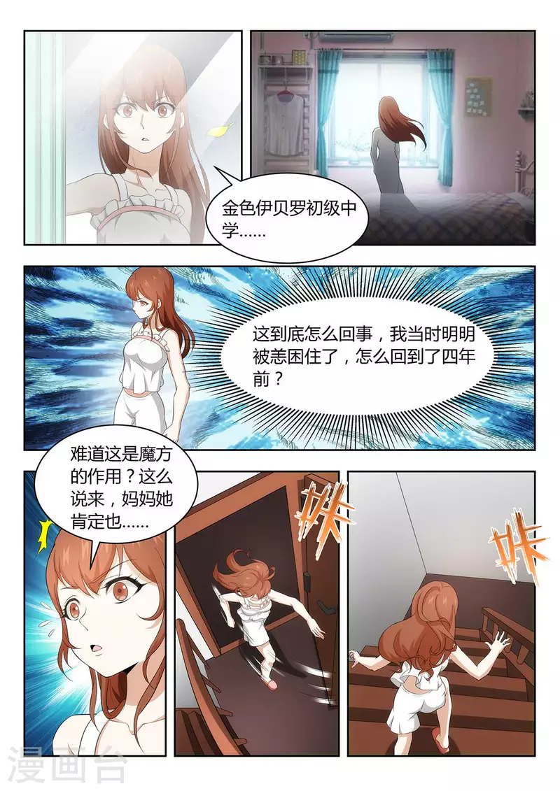 第54话 过去的回忆-第54话