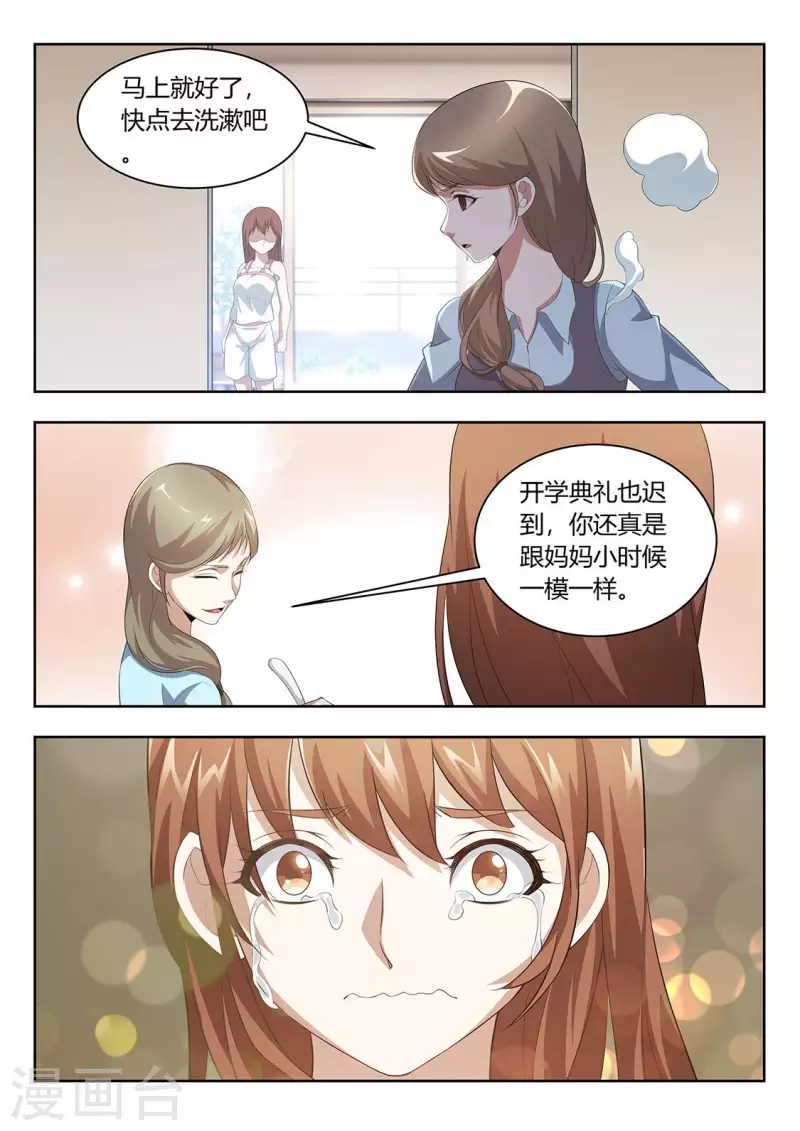 第54话 过去的回忆-第54话