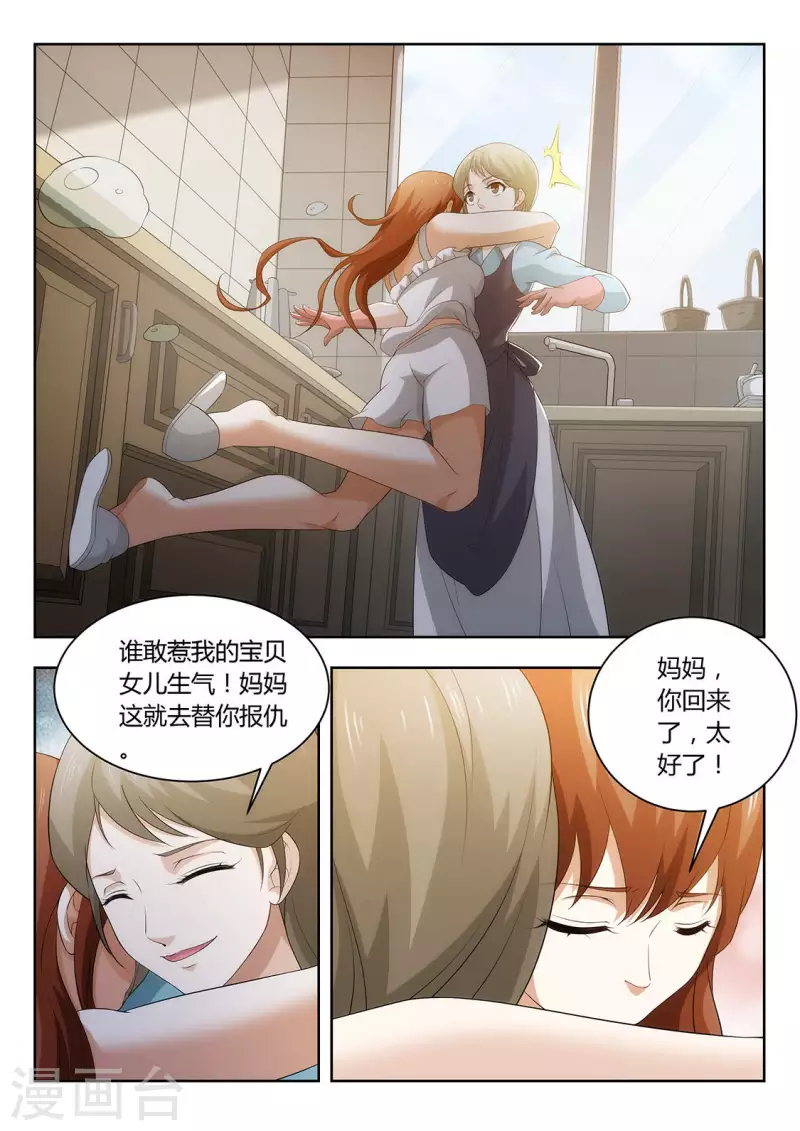 第54话 过去的回忆-第54话