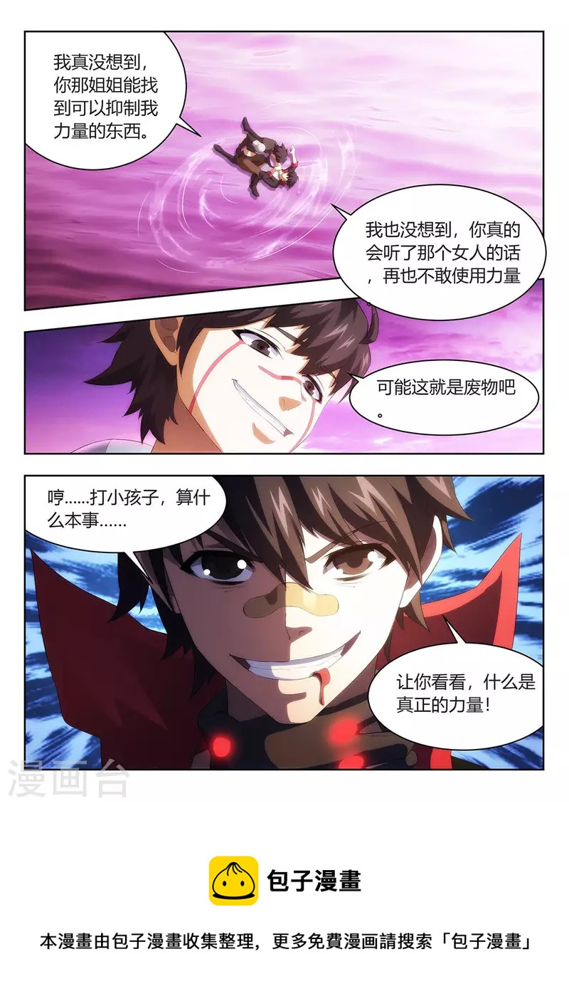 第56话 另一个华小幺-第56话