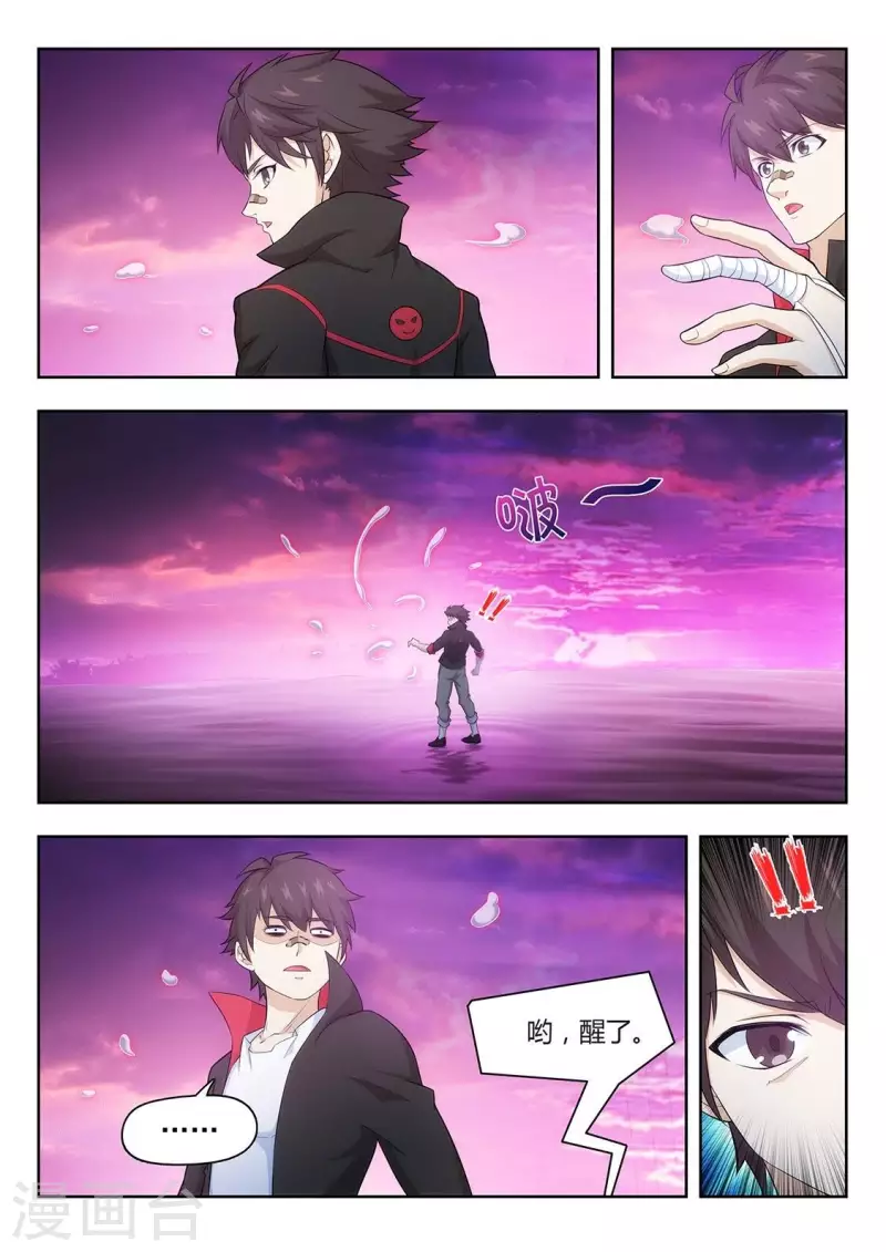 第56话 另一个华小幺-第56话