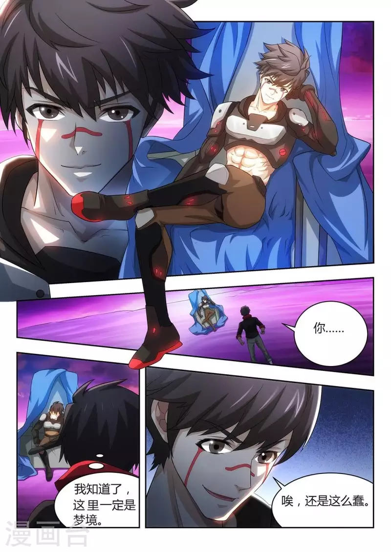 第56话 另一个华小幺-第56话