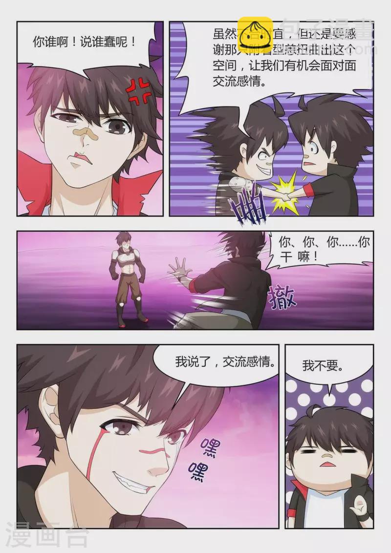 第56话 另一个华小幺-第56话