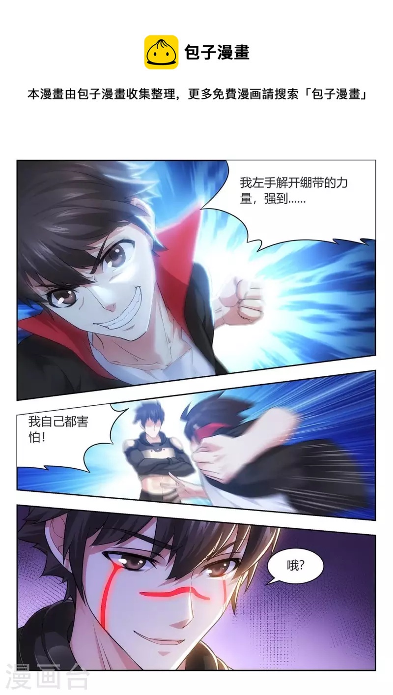 第56话 另一个华小幺-第56话