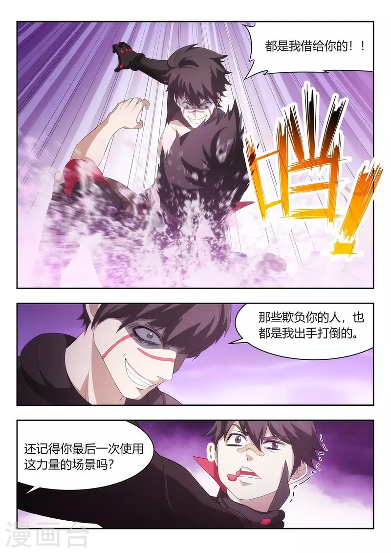 第56话 另一个华小幺-第56话