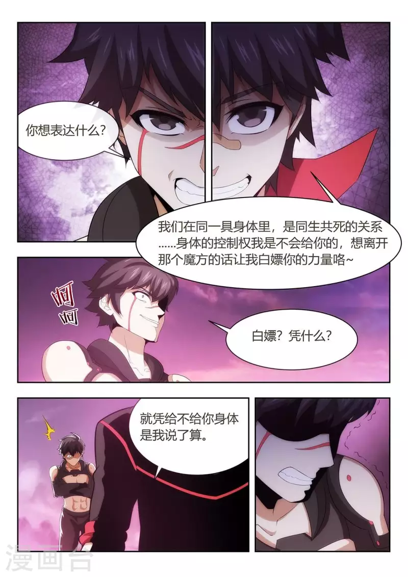 第58话 压倒性的力量-第58话