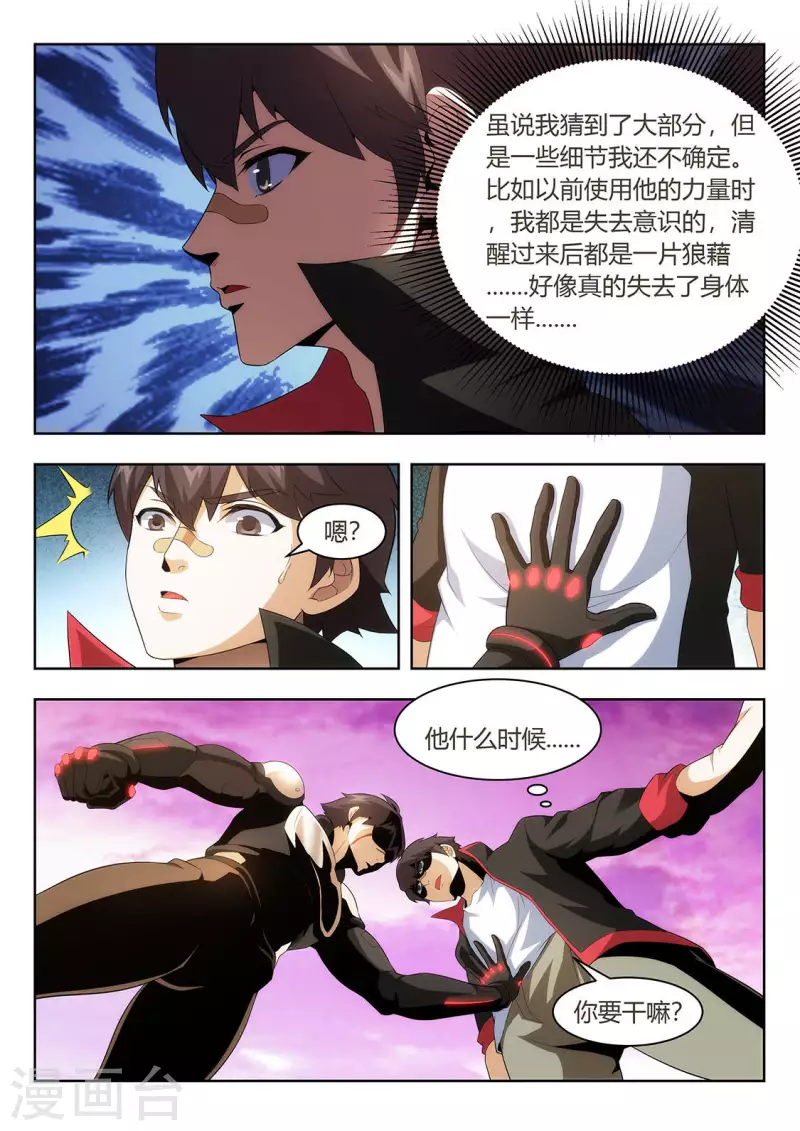 第58话 压倒性的力量-第58话