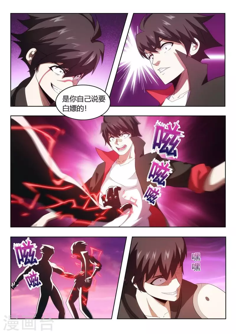 第58话 压倒性的力量-第58话