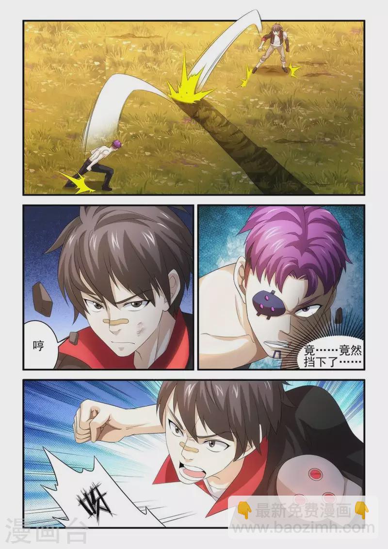 第60话 过度的力量-第60话