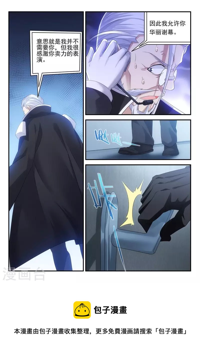 第62话 背后的阴谋-第62话