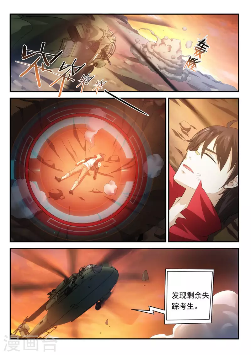 第62话 背后的阴谋-第62话