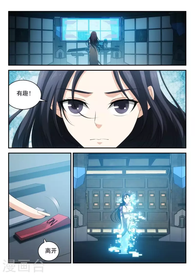 第62话 背后的阴谋-第62话