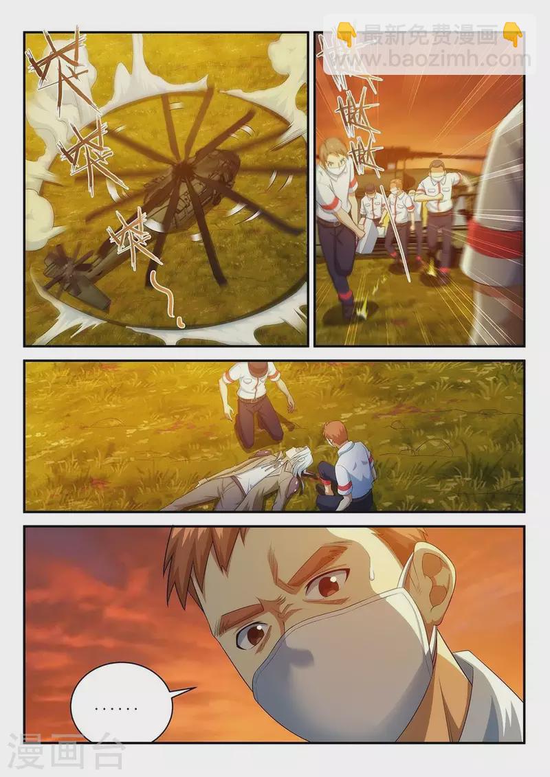 第62话 背后的阴谋-第62话