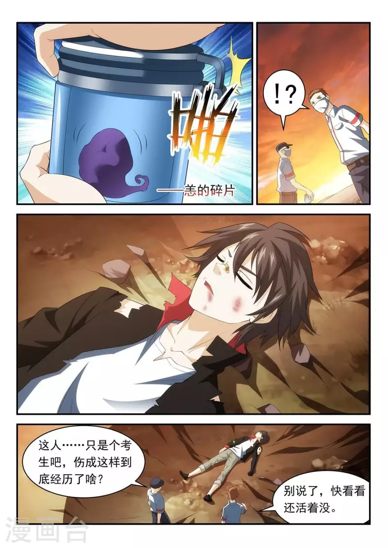 第62话 背后的阴谋-第62话