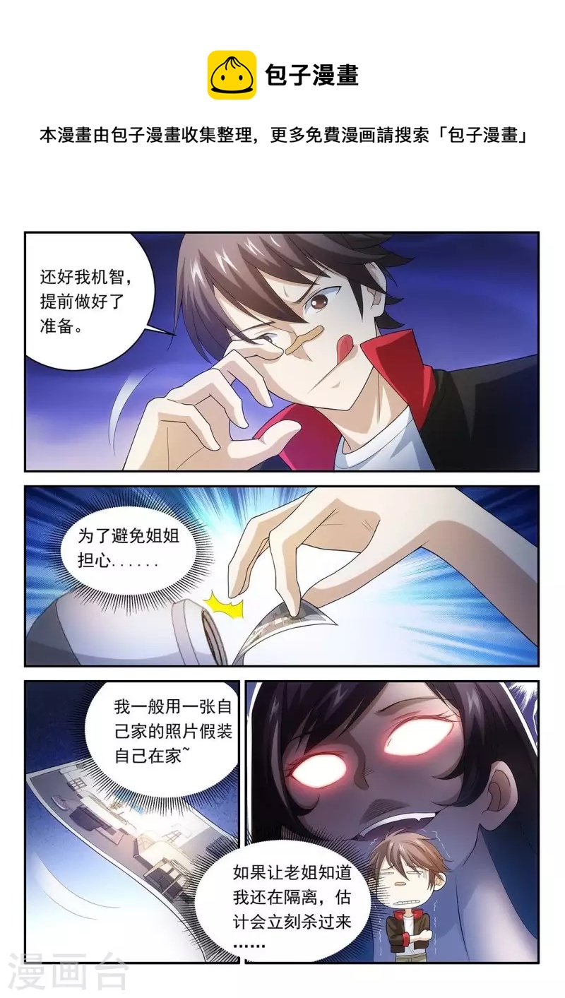 第64话 终于入学了！-第64话