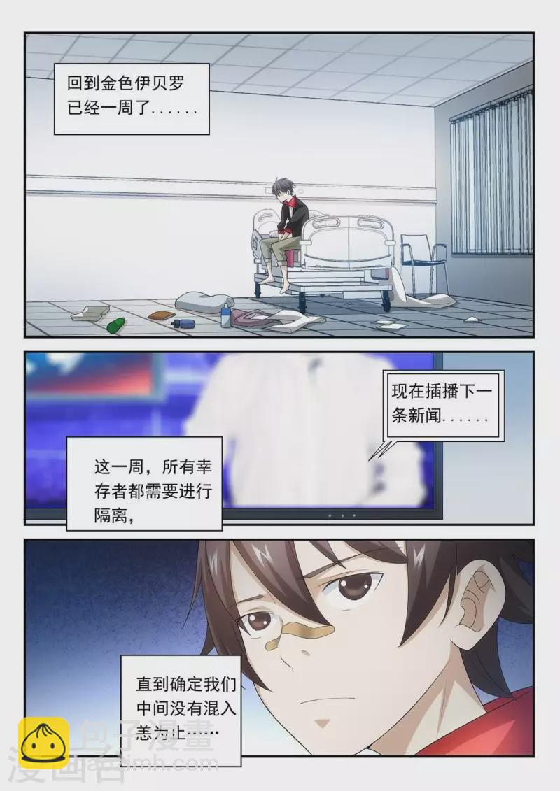 第64话 终于入学了！-第64话