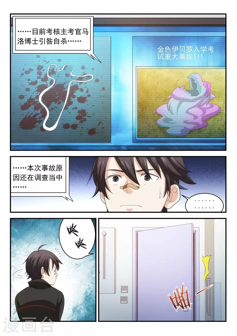 第64话 终于入学了！-第64话