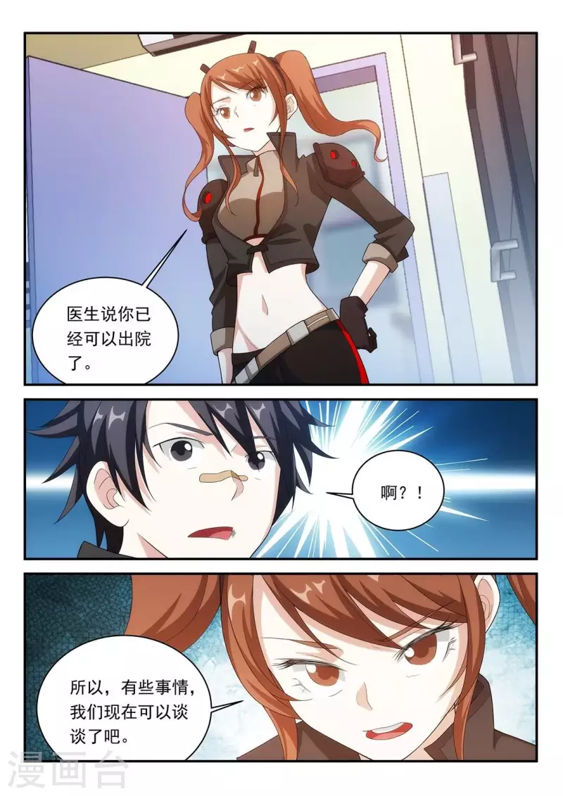 第64话 终于入学了！-第64话