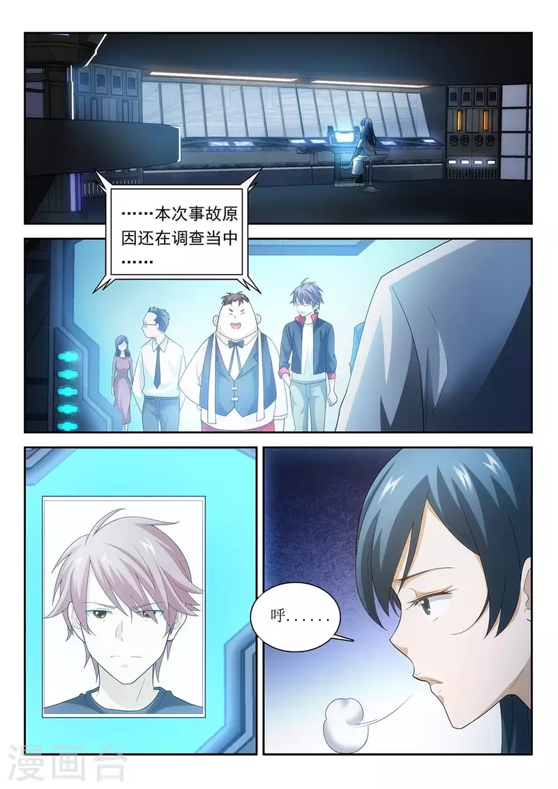 第64话 终于入学了！-第64话