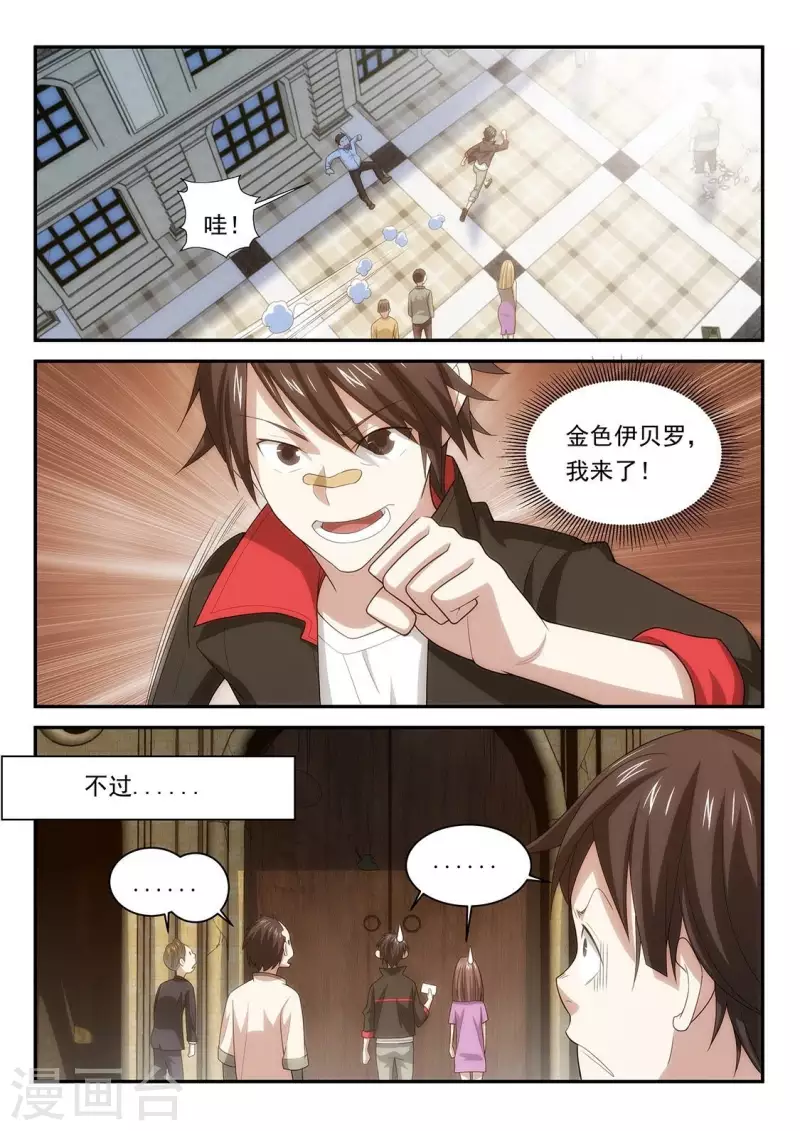 第64话 终于入学了！-第64话