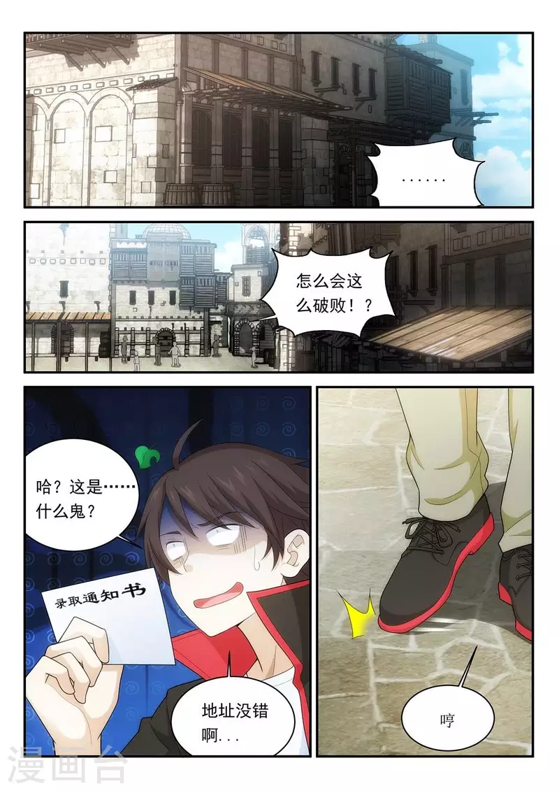 第64话 终于入学了！-第64话