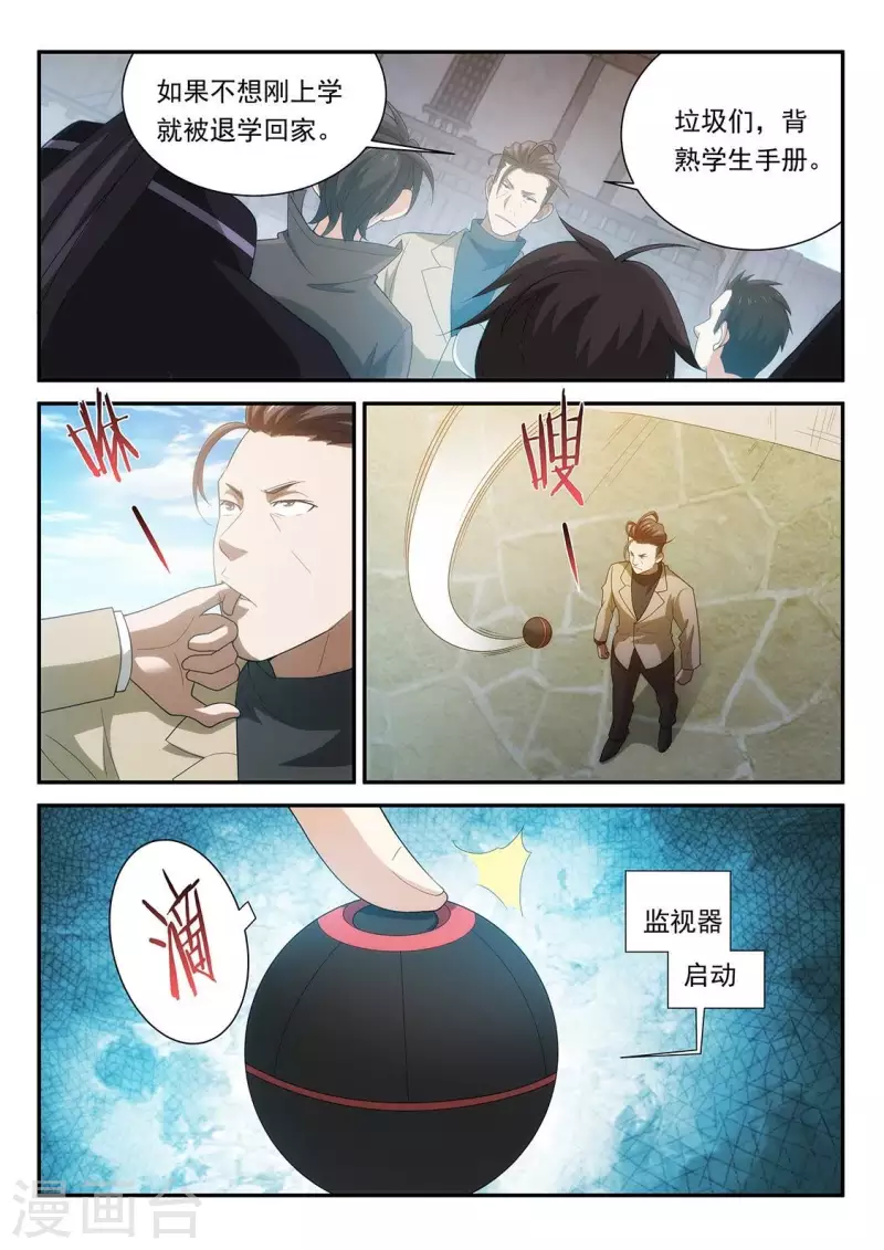 第66话 清理&rdquo;垃圾&ldquo;-第66话