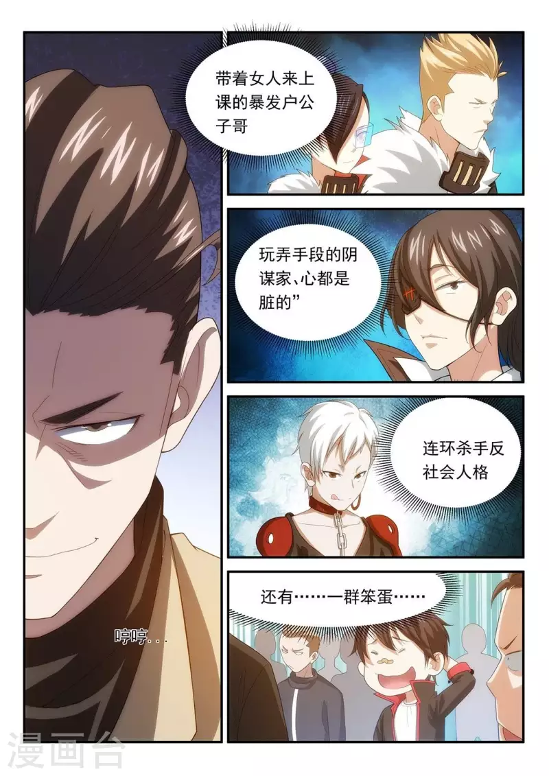 第66话 清理&rdquo;垃圾&ldquo;-第66话