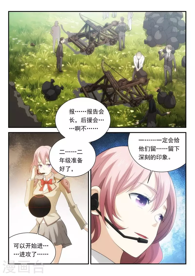 第66话 清理&rdquo;垃圾&ldquo;-第66话