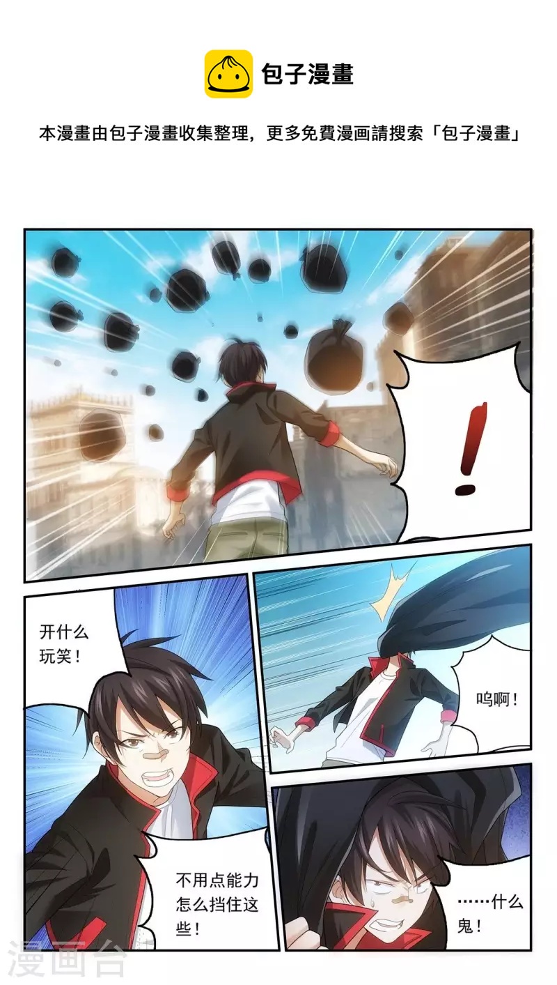 第68话 禁止破坏监视器-第68话