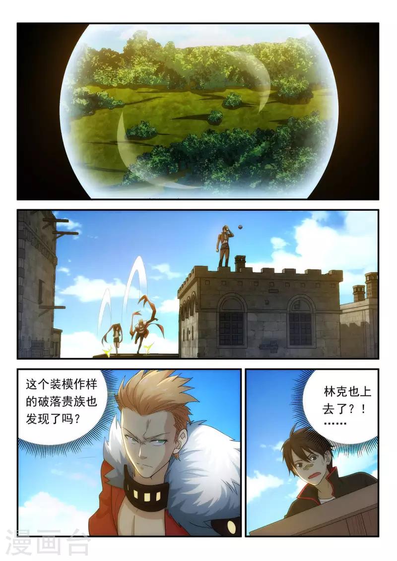 第68话 禁止破坏监视器-第68话