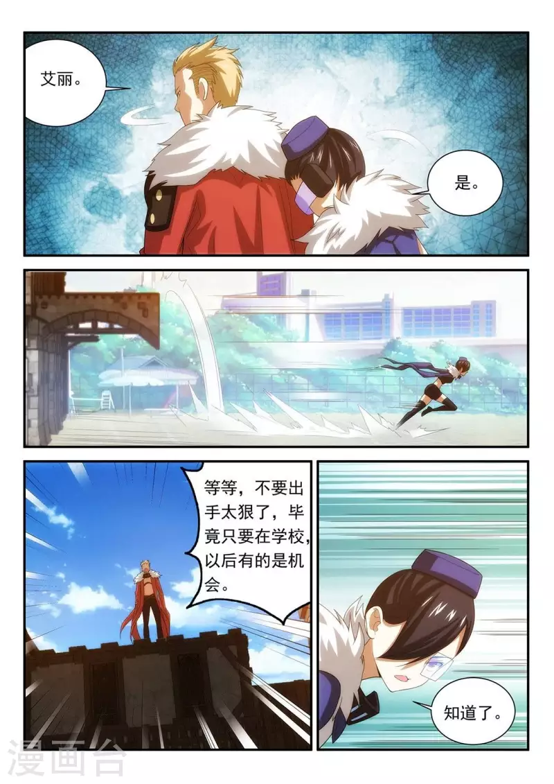 第68话 禁止破坏监视器-第68话