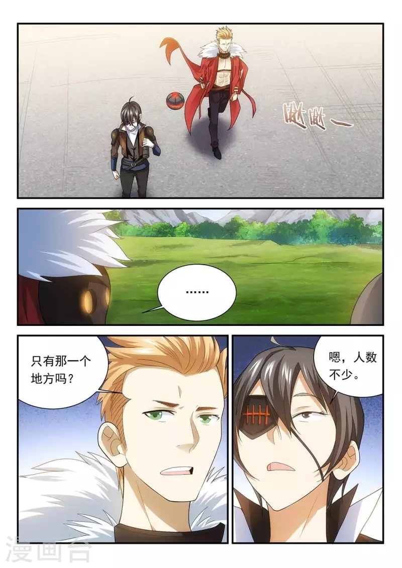 第68话 禁止破坏监视器-第68话