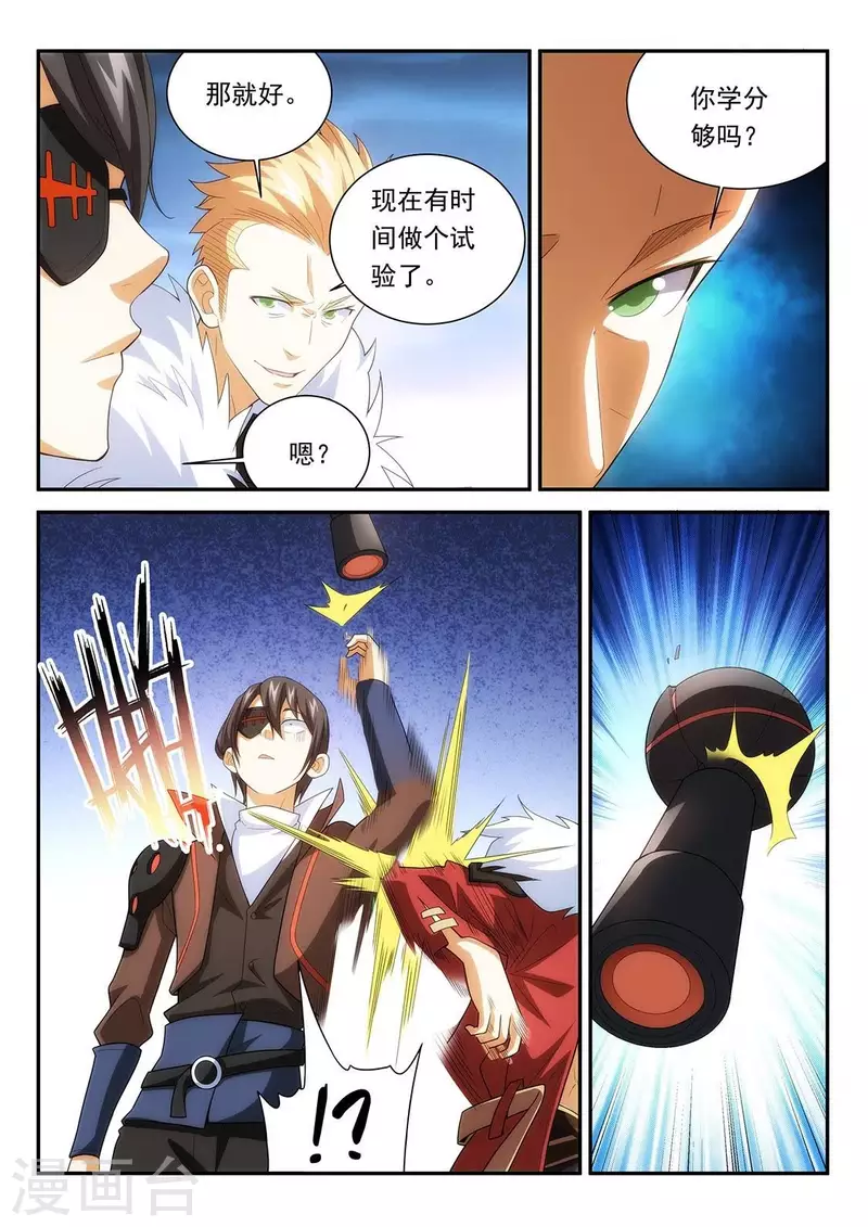 第68话 禁止破坏监视器-第68话