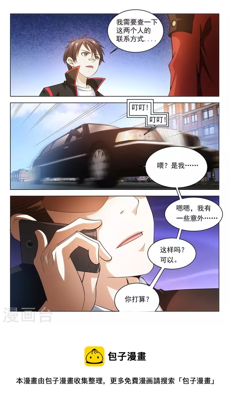 第70话 退学倒计时-第70话