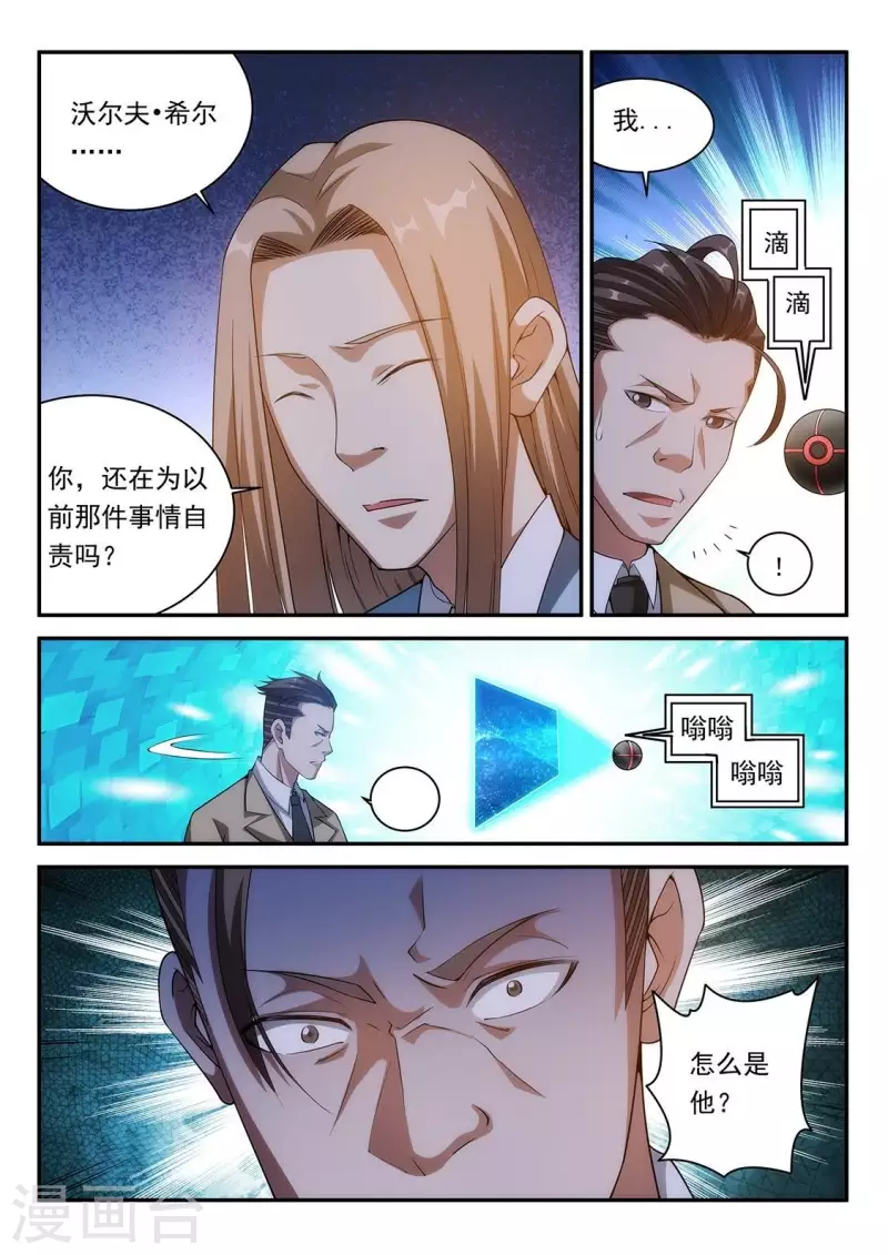 第70话 退学倒计时-第70话