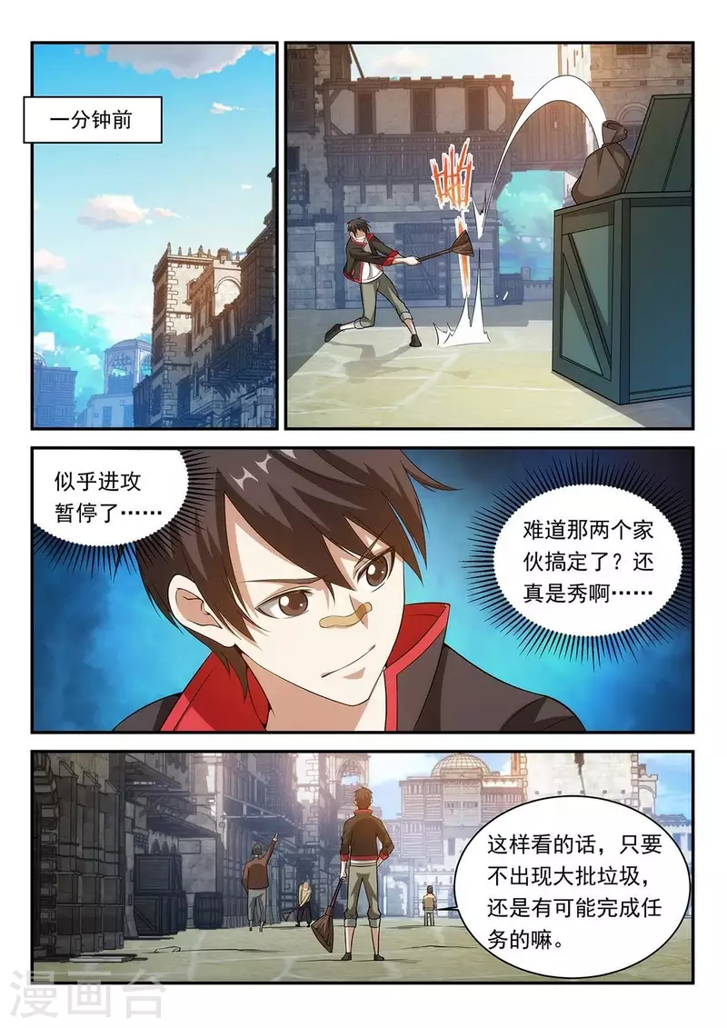 第70话 退学倒计时-第70话