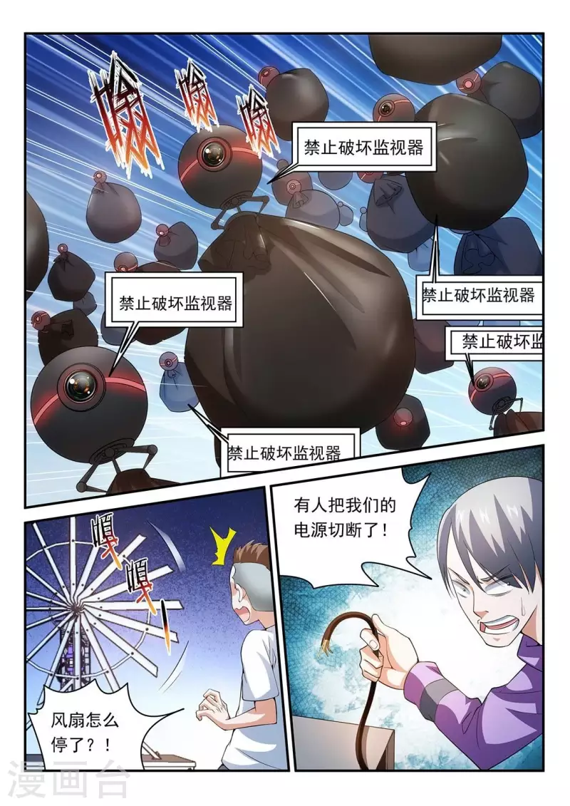 第70话 退学倒计时-第70话