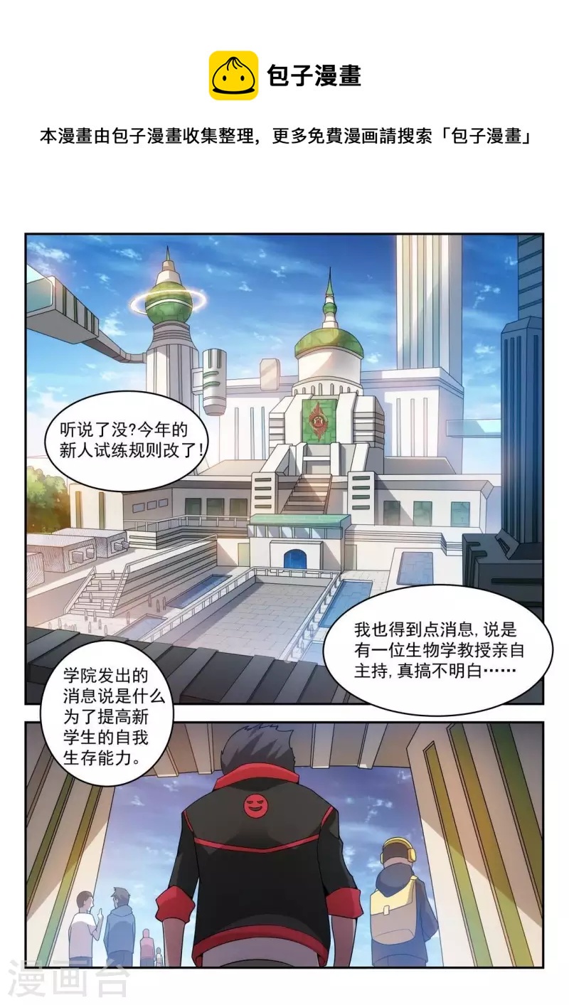 第8话 亲密战友-第8话