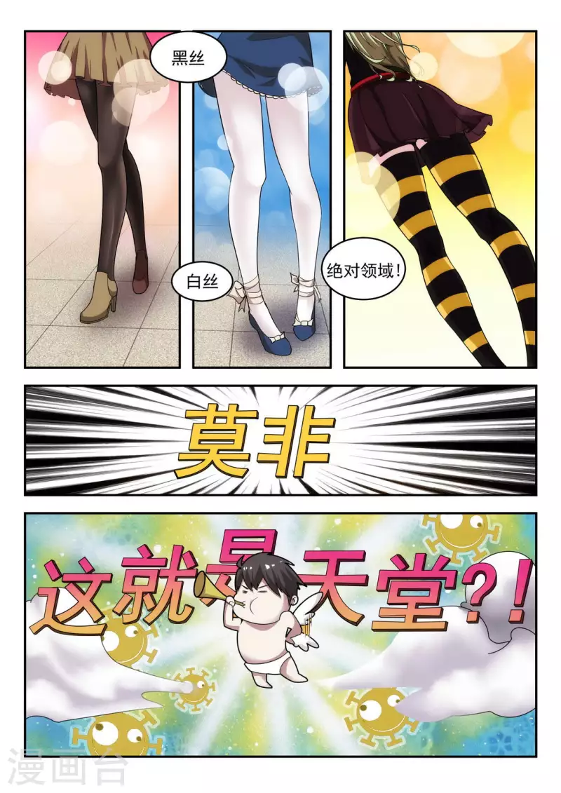 第8话 亲密战友-第8话