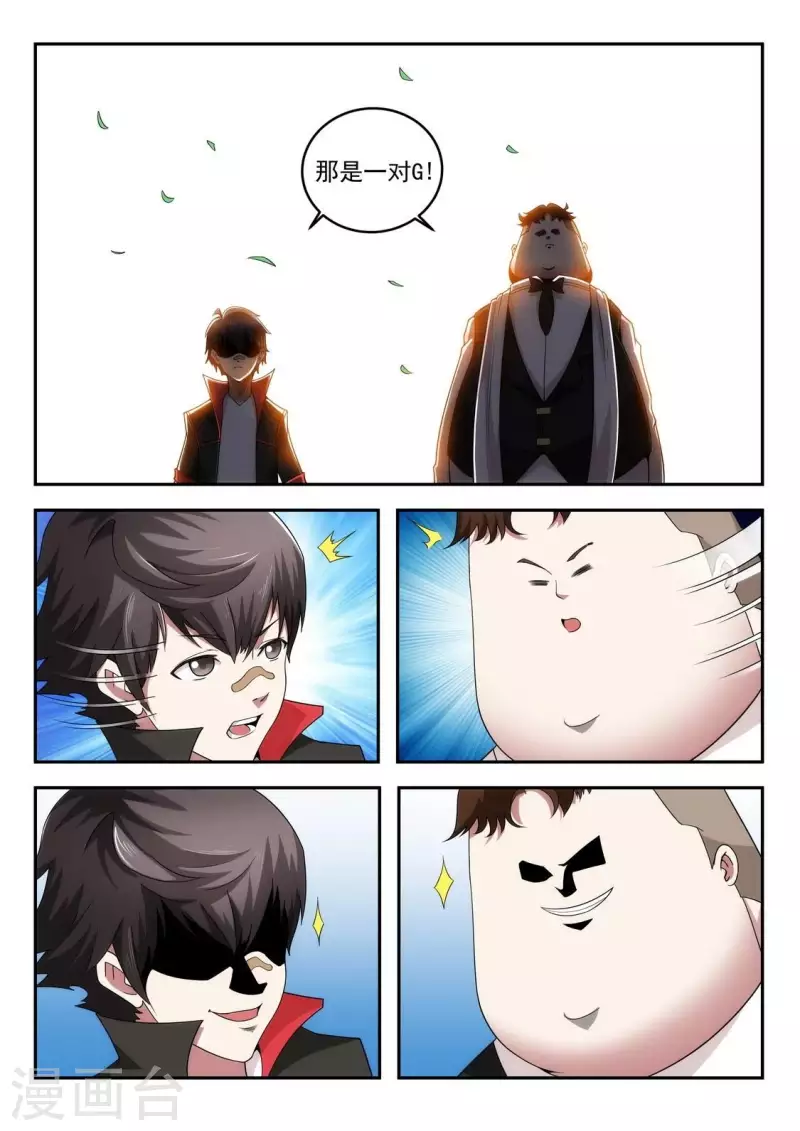 第8话 亲密战友-第8话