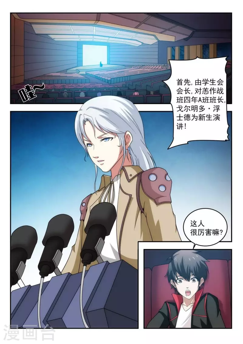 第8话 亲密战友-第8话