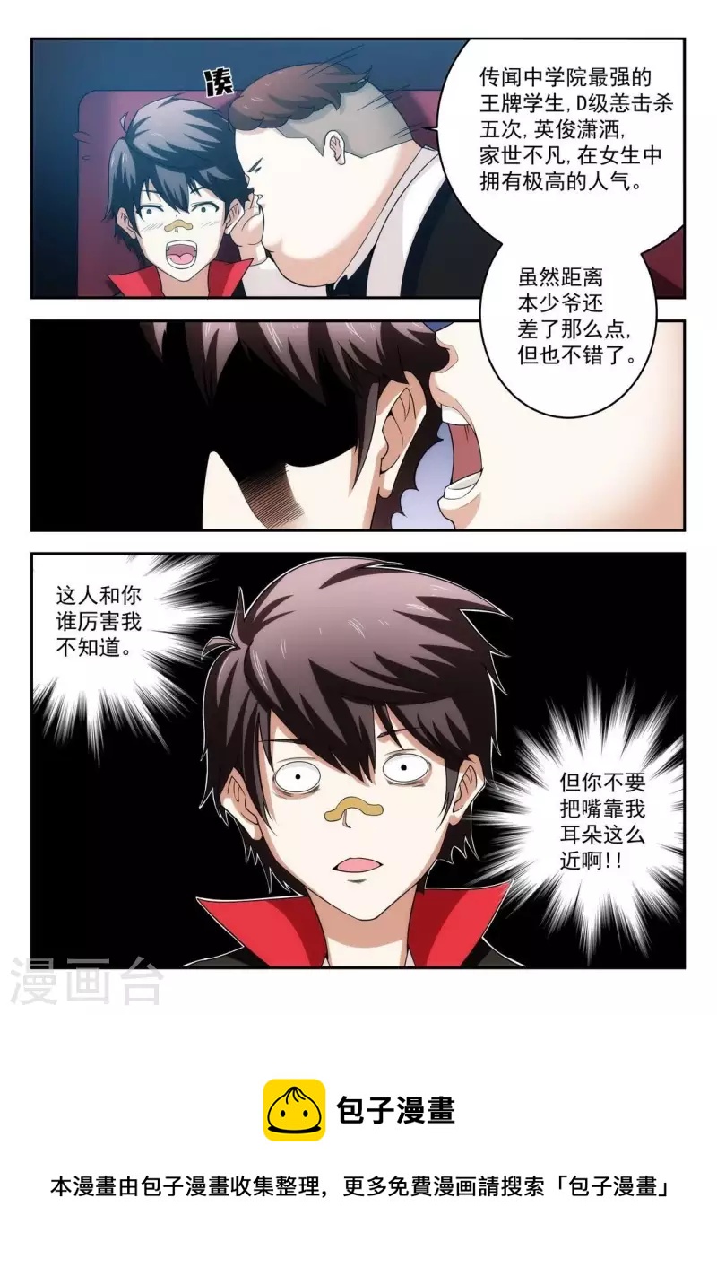 第8话 亲密战友-第8话