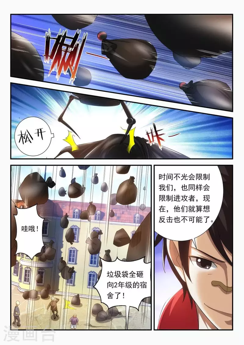 第72话 帅哥你谁啊-第72话