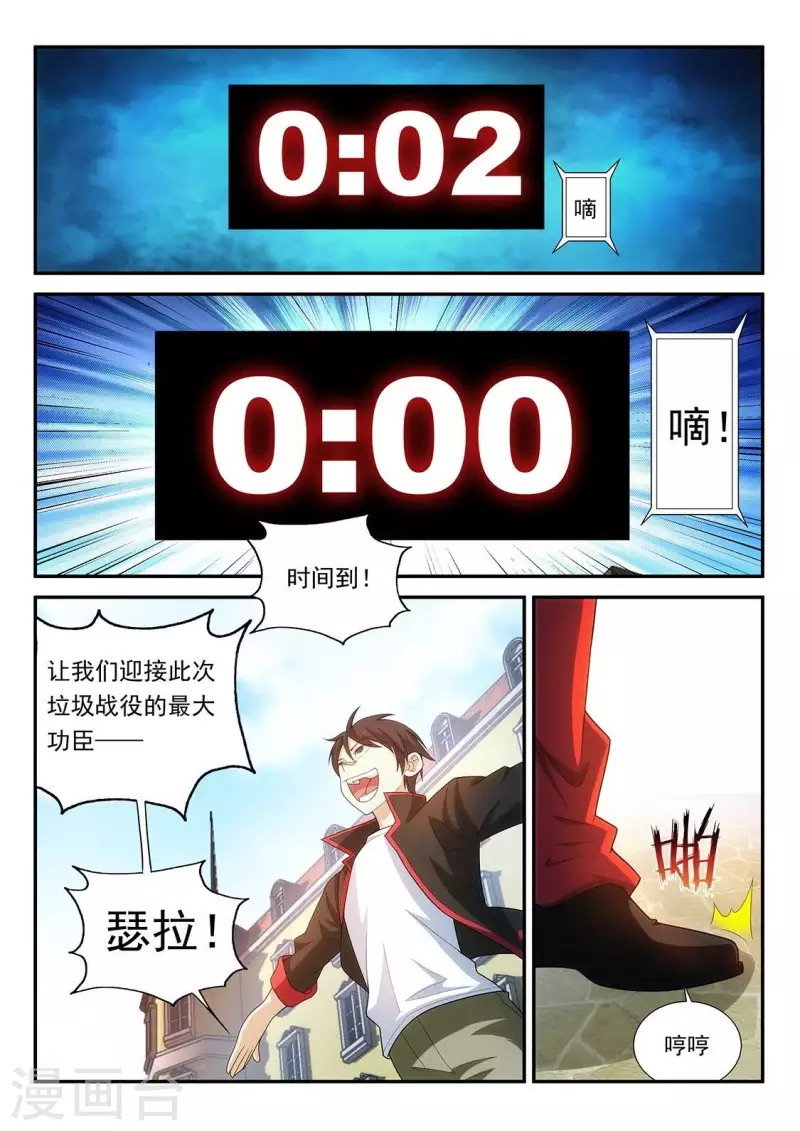 第72话 帅哥你谁啊-第72话