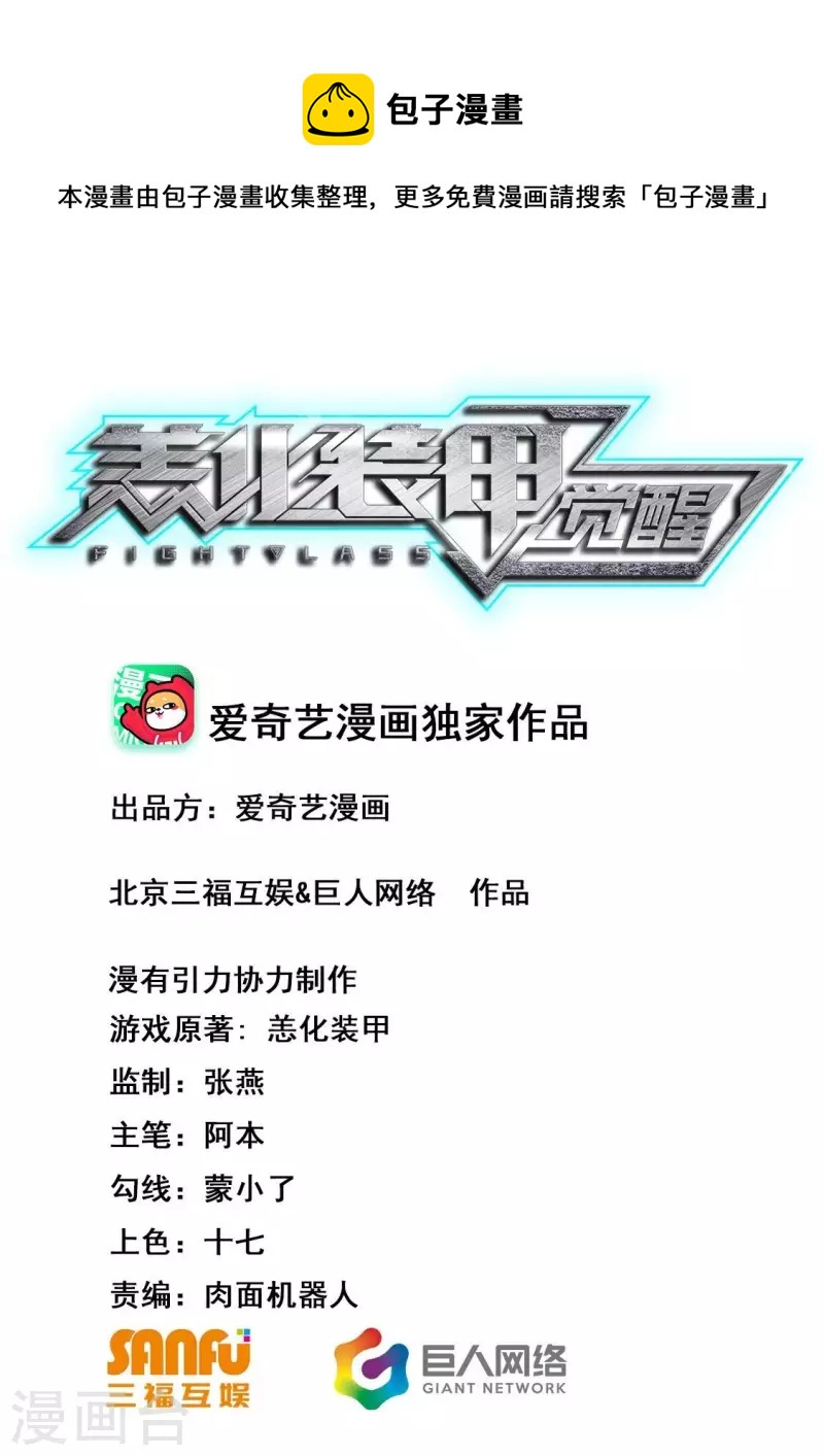 第74话 颁布特别任务！-第74话